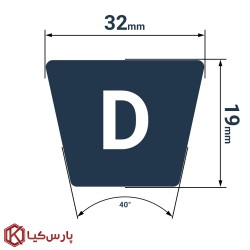 تسمه وی شکل هانچانگ D204