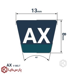 تسمه وی شکل اینتروتک AX44