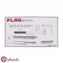 جعبه بکس فلگ مدل F-2121M