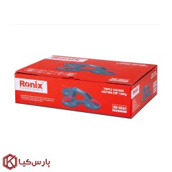 قاپک سنگ و شیشه سه قلو رونیکس 120 کیلو گرم مدل RH-9934