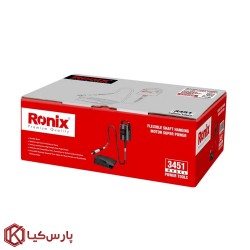 فرز مینیاتوری 300 وات رونیکس مدل 3451