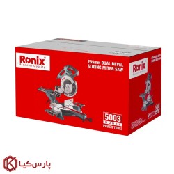 فارسی بر کشویی دو طرفه 255 میلی متری رونیکس مدل 5003
