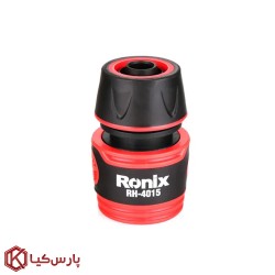 کوپلینگ اتصال 1/2 اینچ رونیکس مدل RH-4015