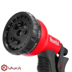 آب پاش 8 حالته تفنگی با متعلقات رونیکس مدل RH-4018