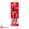 قیچی باغبانی اسپرینت رونیکس مدل RH-3160