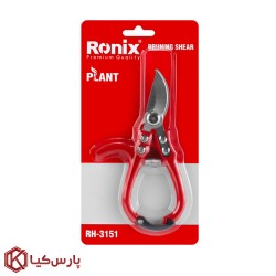 قیچی باغبانی برگ چین رونیکس مدل RH-3151