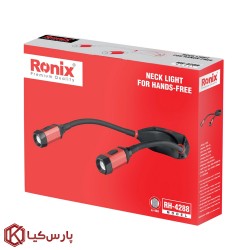 چراغ روشنایی گردنی رونیکس مدل RH-4288