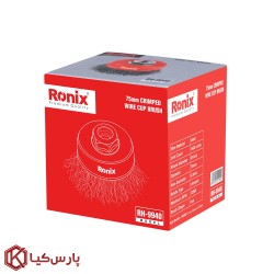 فرچه سردریلی سیمی کاسه ای 75 رونیکس مدل RH-9940