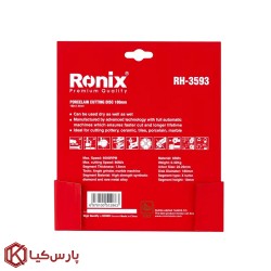 صفحه پرسلان بر 180 میلی متری رونیکس مدل RH-3593