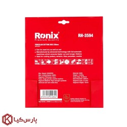 صفحه پرسلان بر 230 میلی متری رونیکس مدل RH-3594