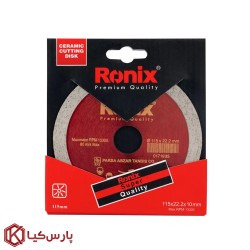تیغ سرامیک بر 115 میلی متری رونیکس مدل RH-3507