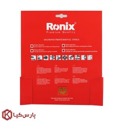 تیغ سرامیک بر 230 میلی متری رونیکس مدل RH-3508