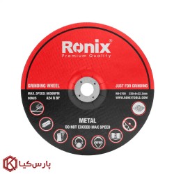 سنگ برش آهن 230x6x22 رونیکس مدل RH-3709