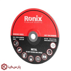 سنگ برش آهن 230x6x22 رونیکس مدل RH-3709
