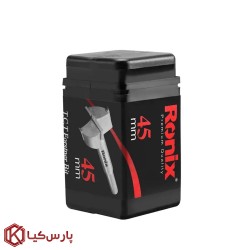مته گازور 45 میلی متر رونیکس مدل RH-5311